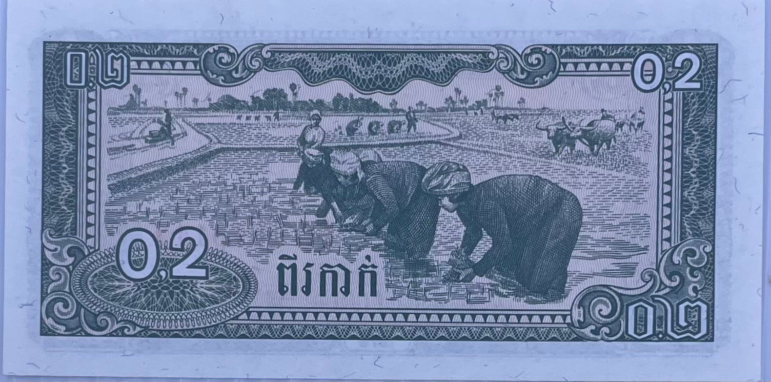 1979 Cambodia 0.2 Riels P-26A UNC World Banknote